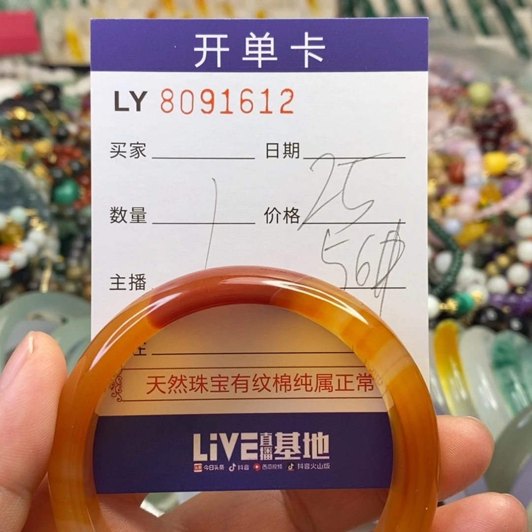 合金玛瑙手饰玛瑙