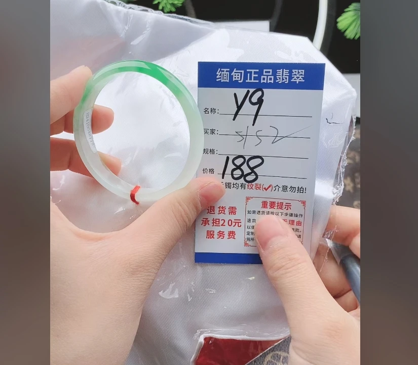 Y9【正品 缅甸翡翠】实物以直播间为准微色差