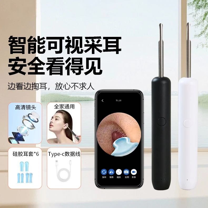 无线可视成人通用超清带灯掏耳可连接手机内窥镜可视掏智能挖耳勺