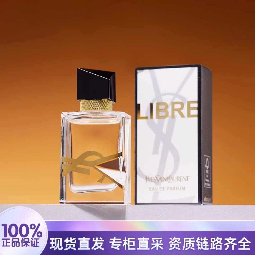 YSL/圣罗兰自由至上女士浓香水 7.5ml 持久留香花香调