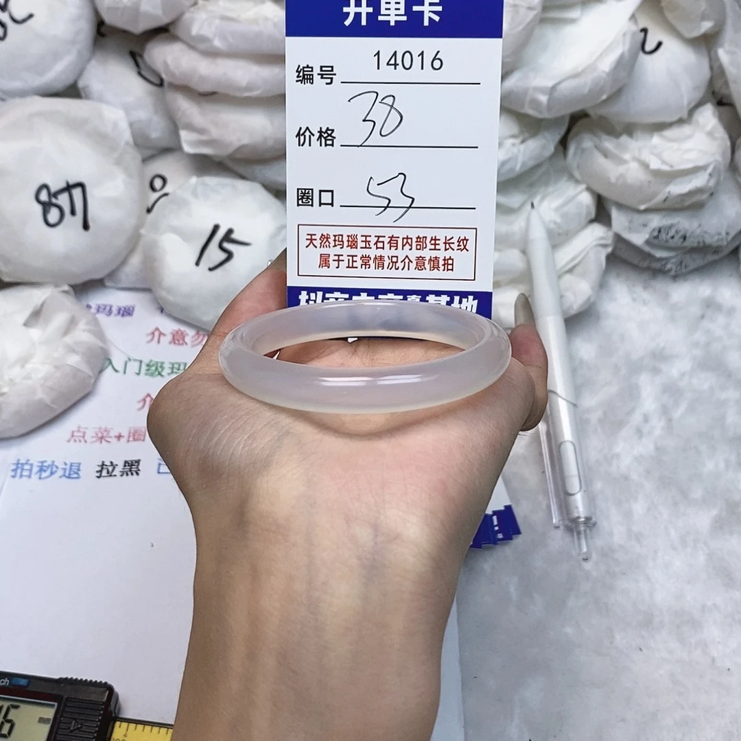 玛瑙/玉髓手镯未镶嵌16