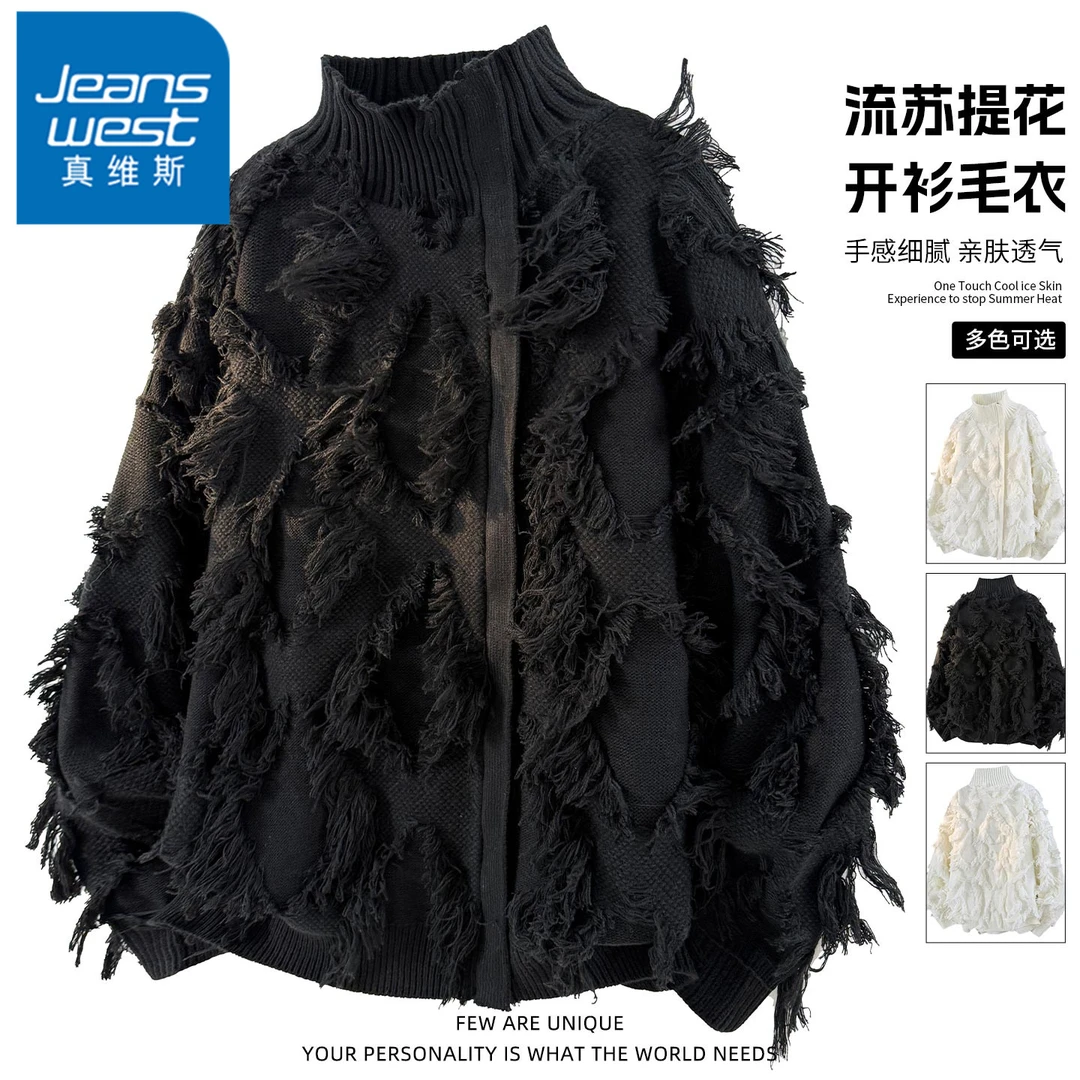 真维斯小众潮流流苏提花毛衣外套男士秋冬季侧缝拉链设计开衫上衣