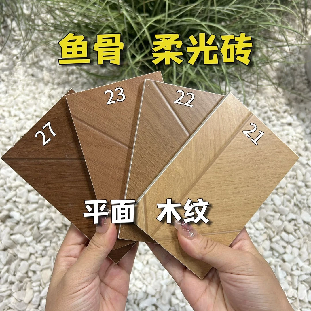 4片柔光鱼骨木纹砖【瓷砖小样品】全屋瓷砖 客厅瓷砖通铺 瓷砖厂家