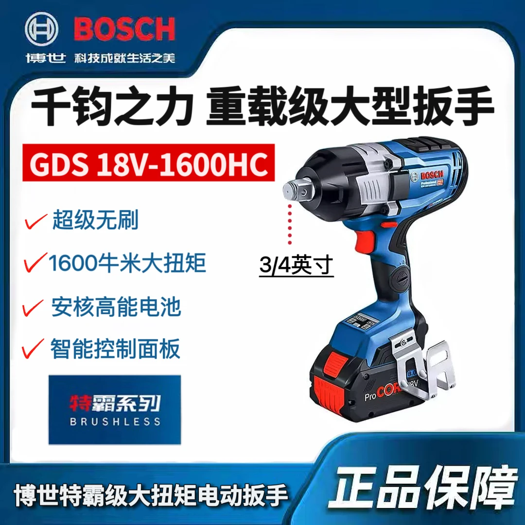 博世特霸系列GDS18V-1000大扭力塔吊冲击扳手锂电风炮18V-1600C