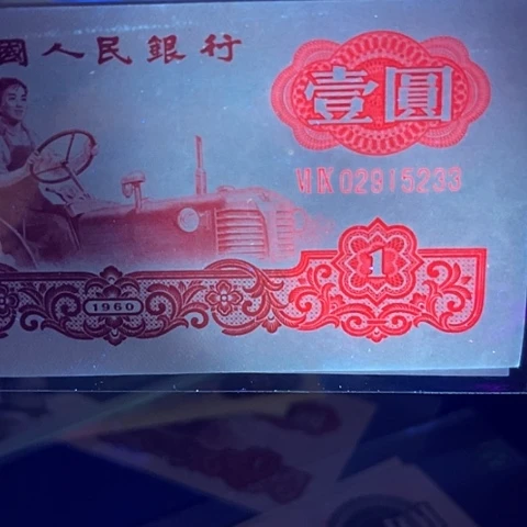 幸***伴第三版拖拉机映山红七张通走