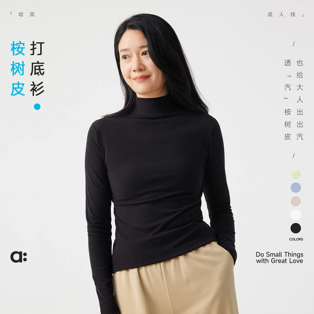 幼岚「王牌桉树皮」打底衫亲肤透汽柔软舒适秋女士成人T恤【ZJ10-3】