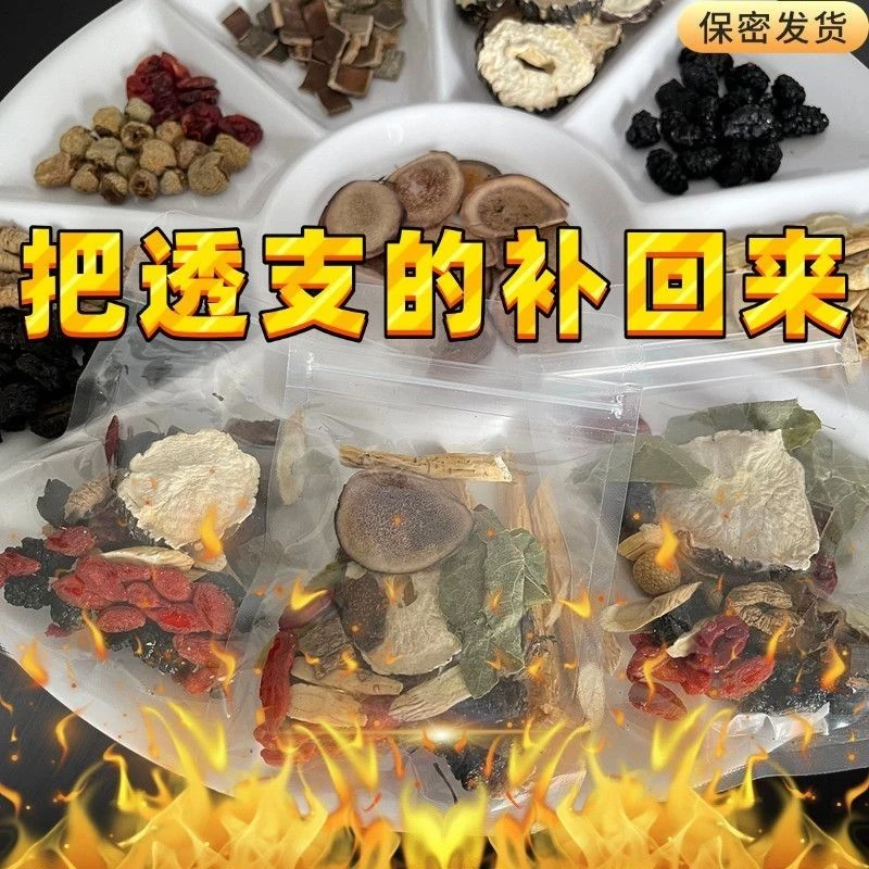视频同款【三十四种原材料】真材实料泡茶煮茶泡久独立包装