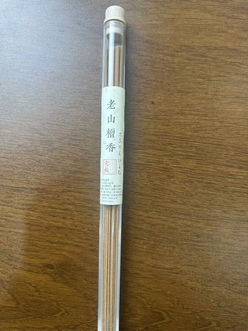 老山檀香1(21CM/10克/亚克力罐)@@xd053