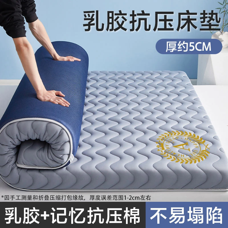 床垫抗压记忆棉乳胶单人垫褥子地铺软垫租房宿舍睡垫学生家用