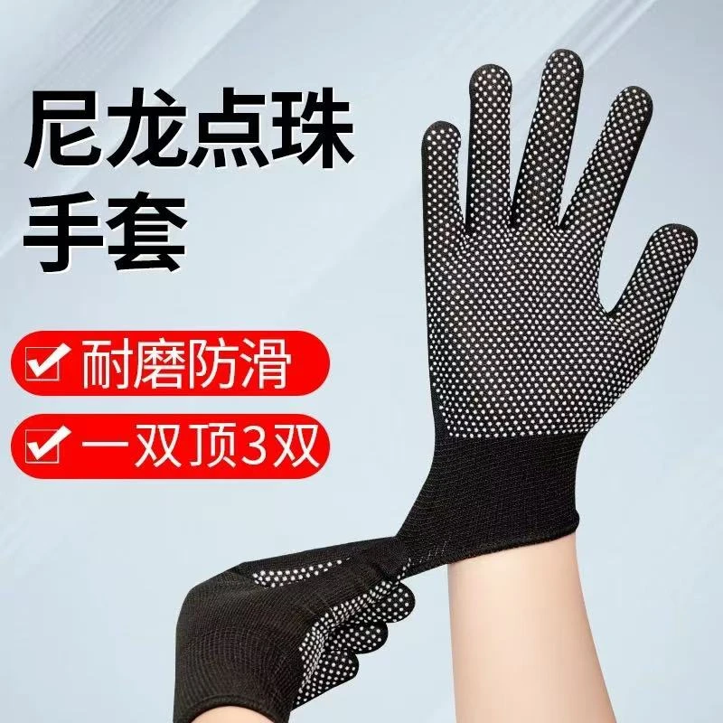 尼龙手套劳保耐磨工作防滑薄款干活点胶防晒透气13针开车搬运骑行