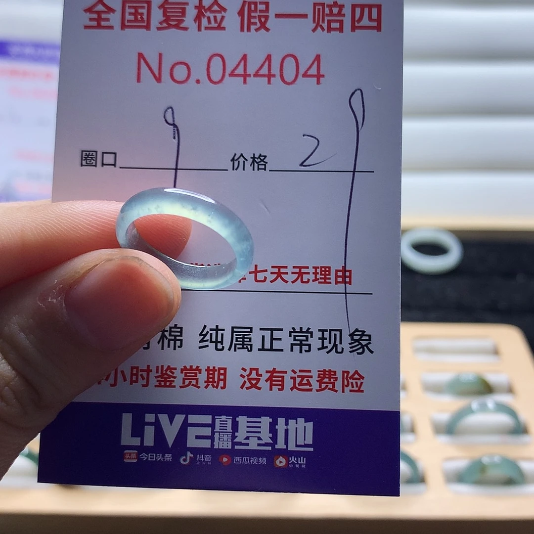 翡翠戒指未镶嵌天然翡翠