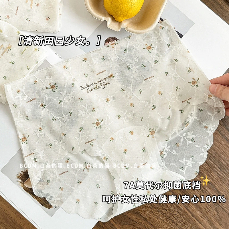 白茶的猫冰丝无痕7A莫代尔抑菌底裆内裤女纯欲风甜美碎花三角裤女