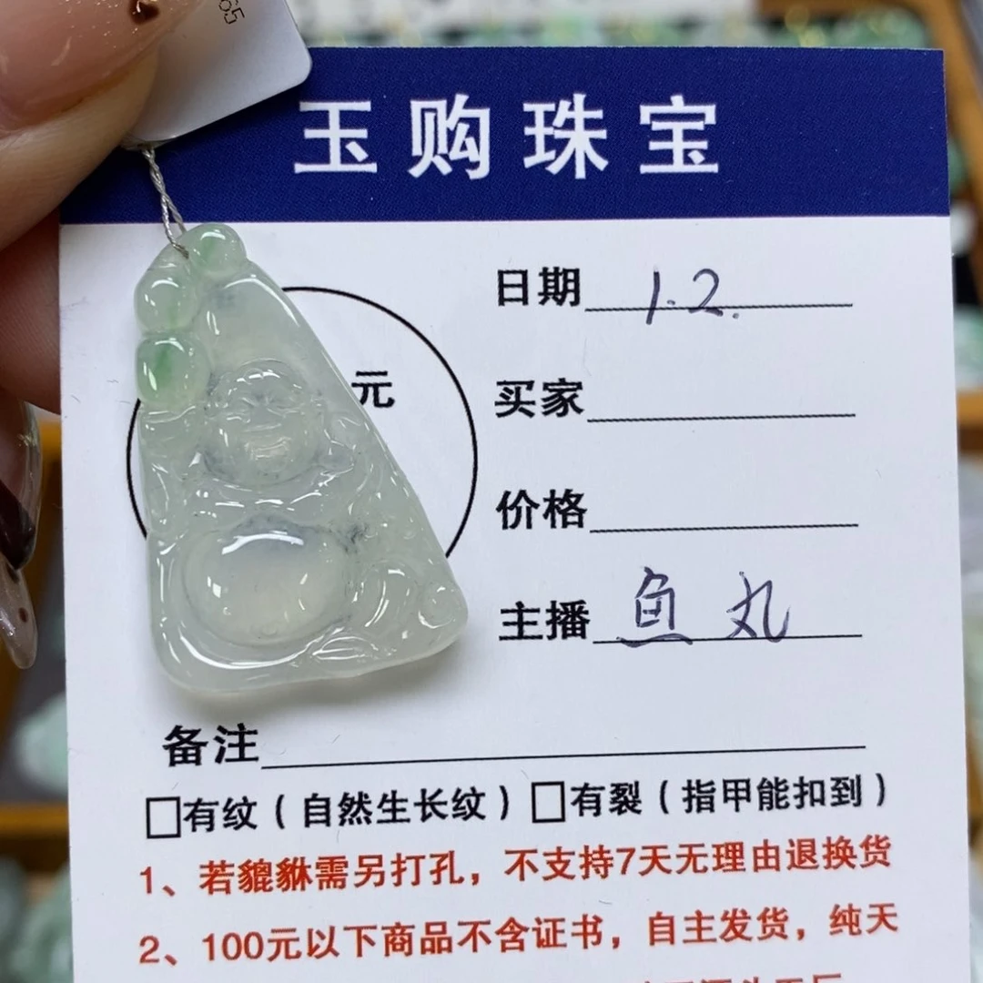 颈饰未镶嵌翡翠逍遥佛
