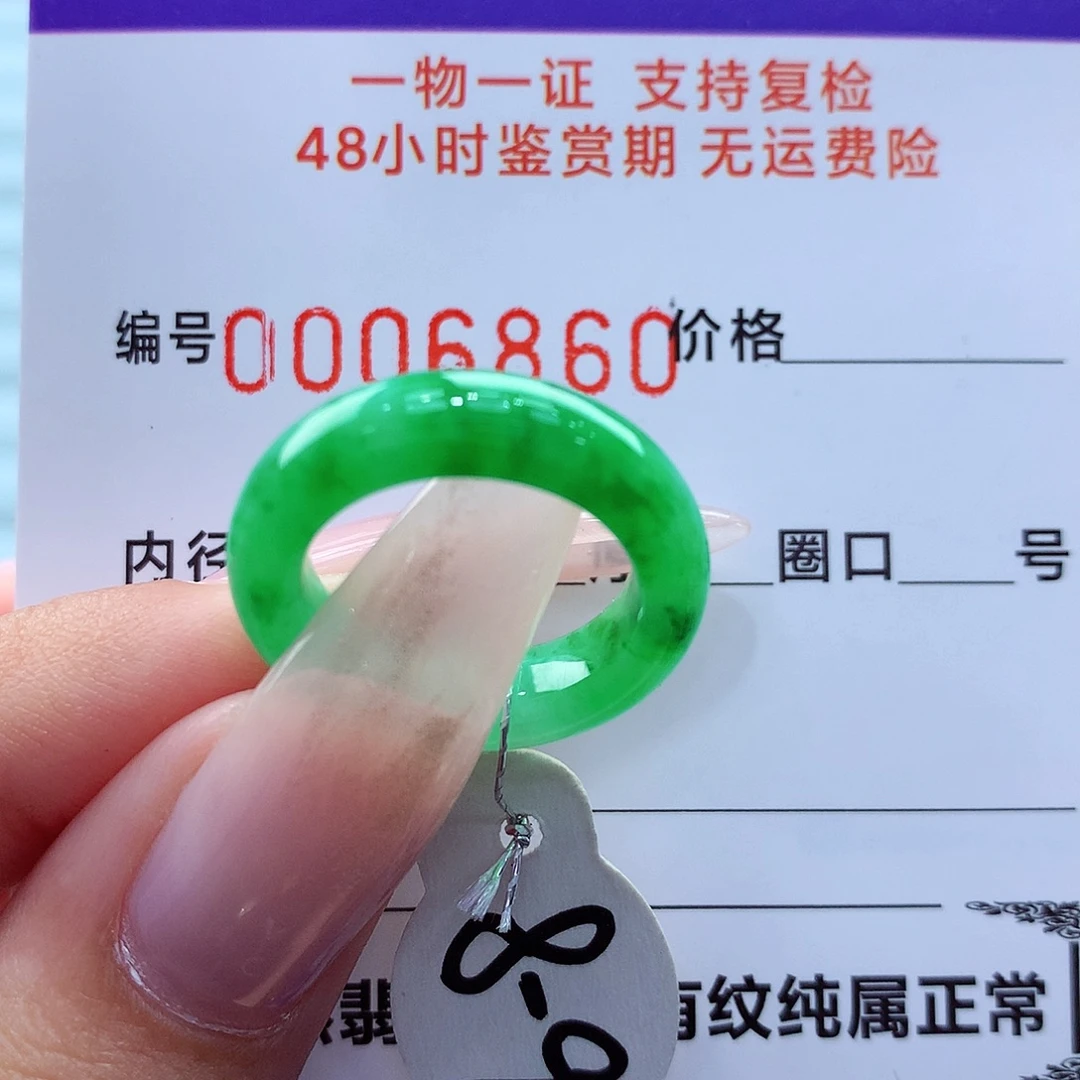 翡翠未镶嵌戒指翡翠