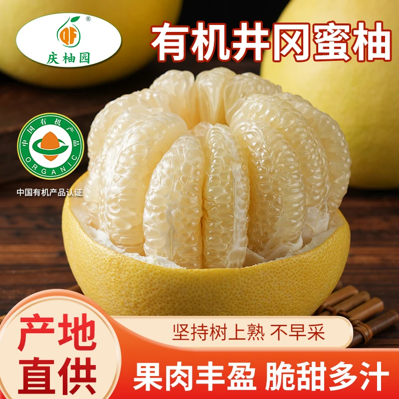 【精品果】井冈山蜜柚正宗金兰柚新鲜水果纯甜多汁孕妇鲜果