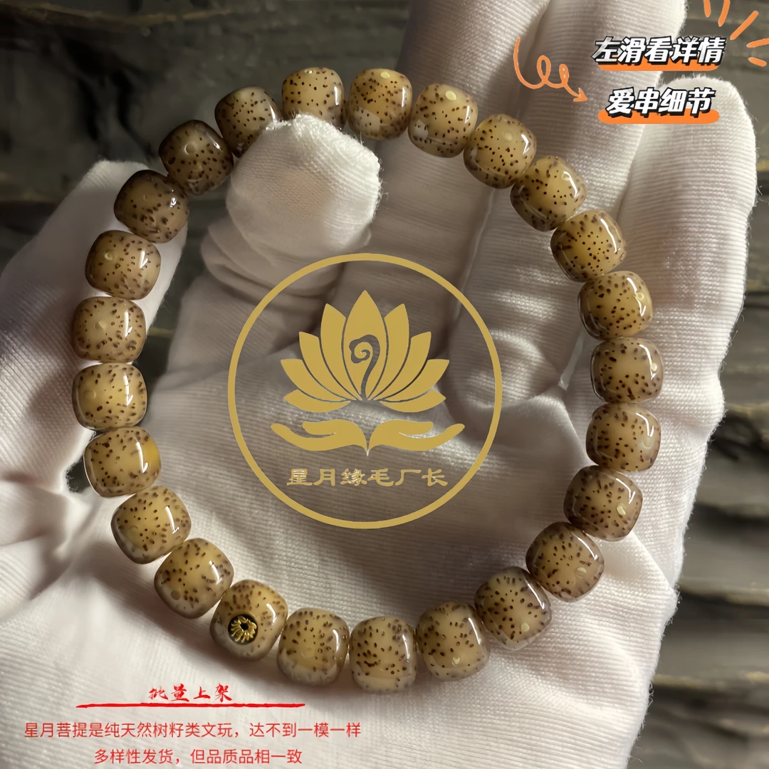 B44原生态星月菩提手串全玉化料月朗星稀9*8mm文玩【纯享单金标】