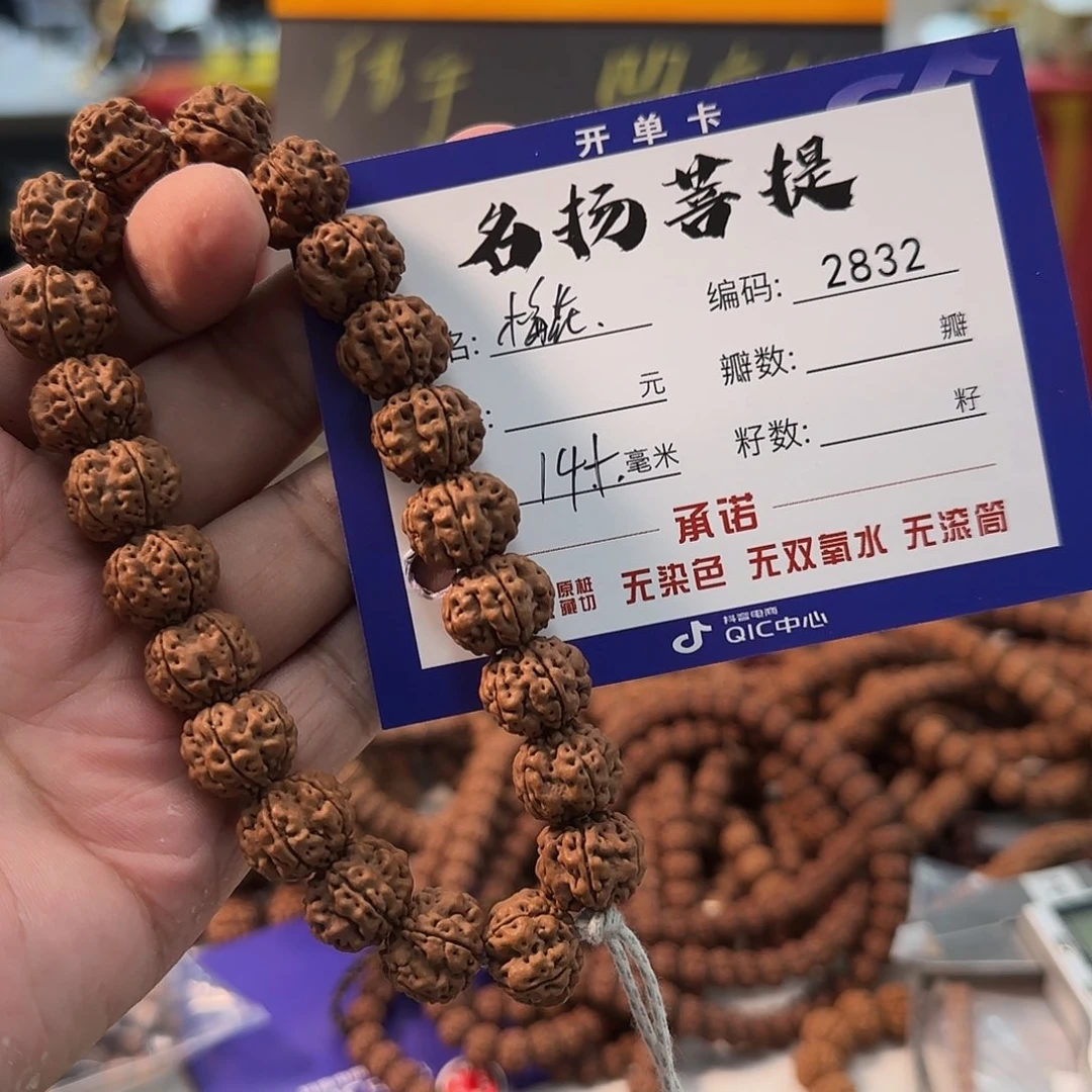 金刚菩提手串aaaaa2832