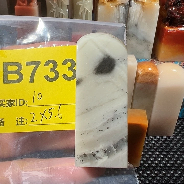 寿山石印石老挝石