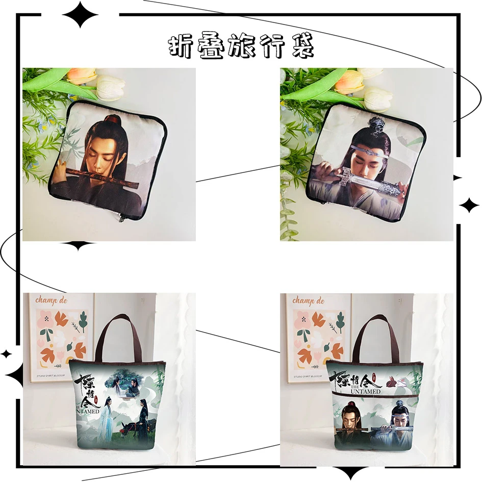 【折叠旅行袋】肖战王一博博君一肖周边