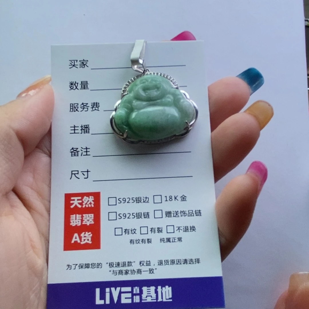 翡翠颈饰未镶嵌佛公