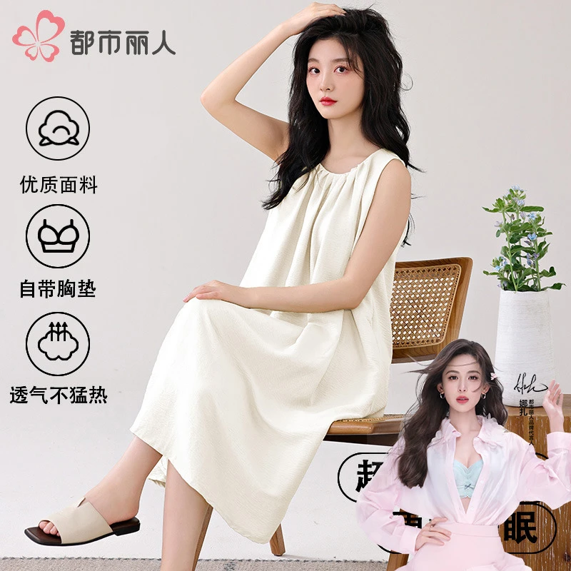 都市丽人女款带胸垫吊带睡裙女夏季新款爆款冰丝性感连衣裙可外穿