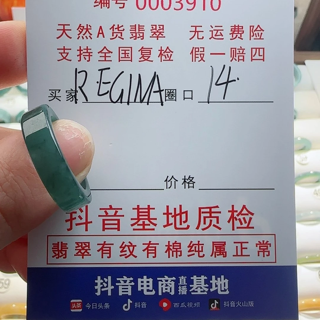 【闪购商品】翡翠戒指未镶嵌R****?翡翠