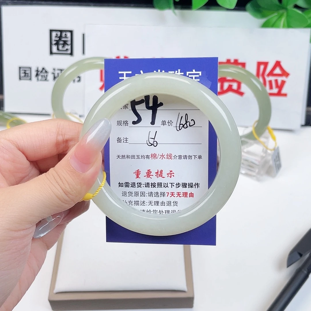 未镶嵌手镯和田玉