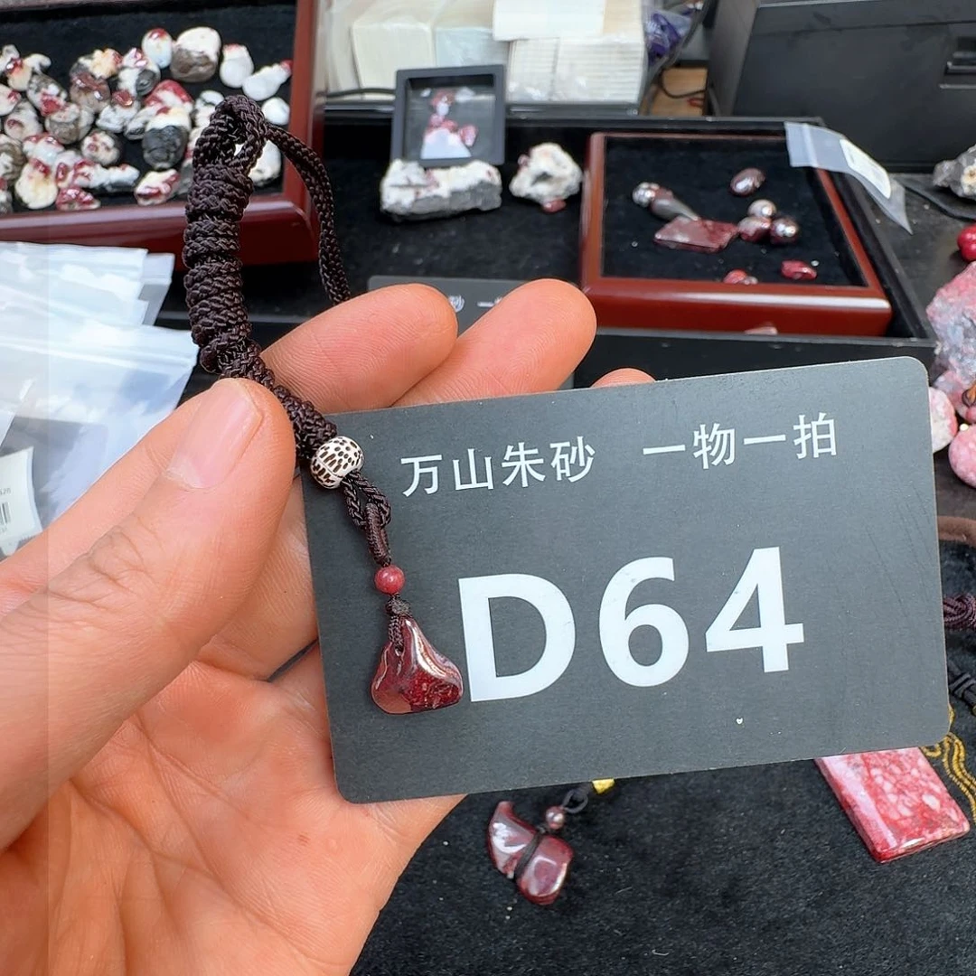 天然辰砂原矿原石朱砂吊坠