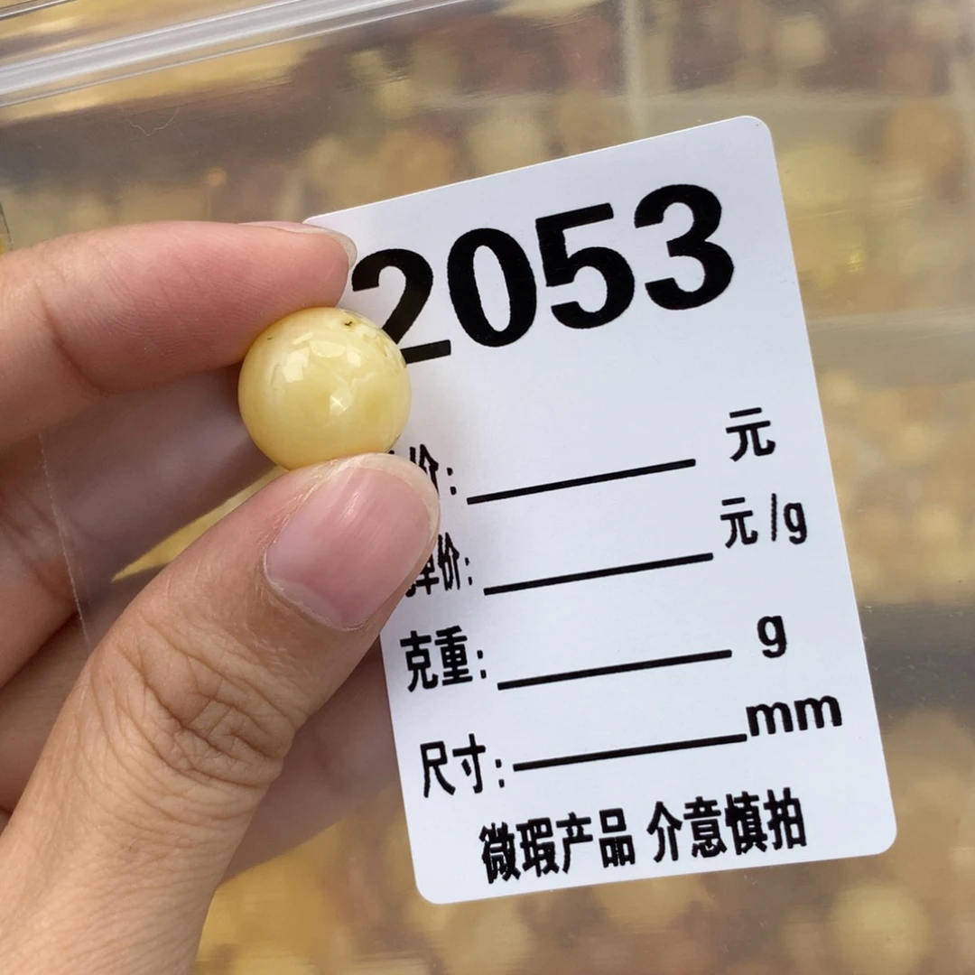 未镶嵌琥珀珠宝奇石14.1