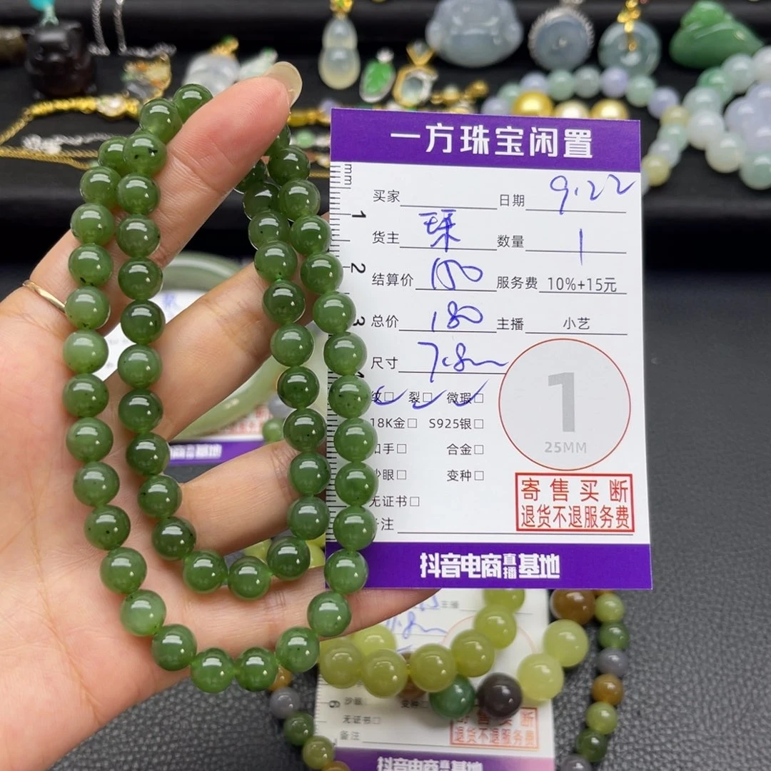 未镶嵌手串和田玉手串