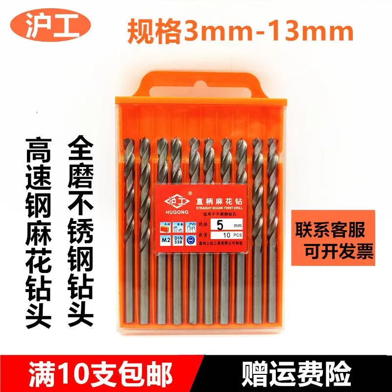 沪工高速钢麻花钻头直柄设计不锈钢专用超硬金属打孔工具