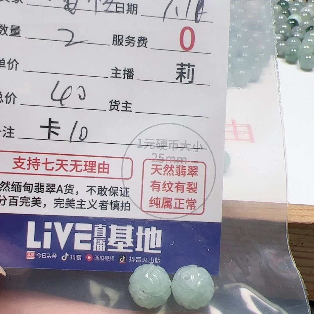 【闪购商品】未镶嵌手链翡翠嘤*怪卡10