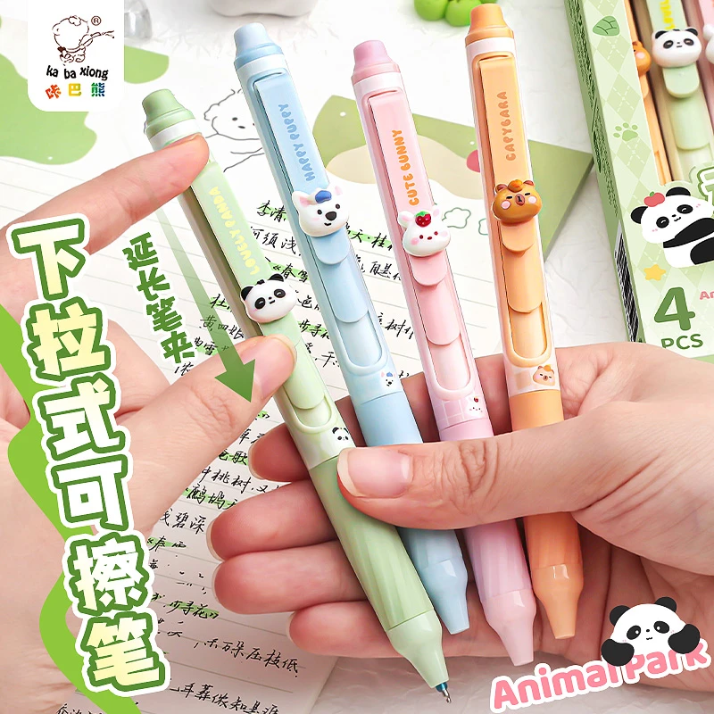 咔巴熊下拉式按动可擦中性笔小学生专用晶蓝黑热可擦速干笔魔易擦