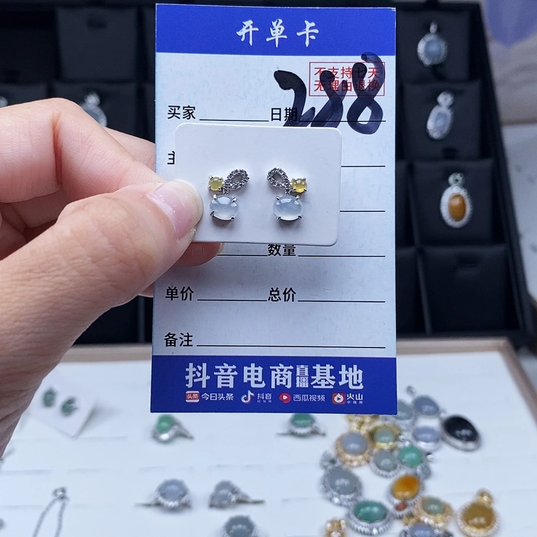 翡翠未镶嵌戒指耳钉
