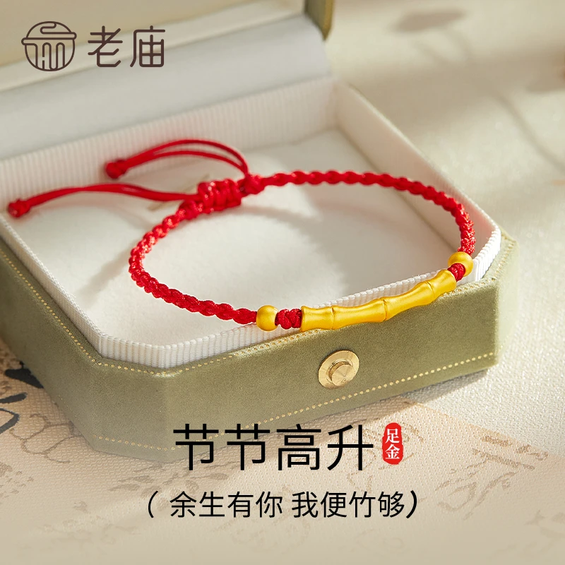老庙黄金转运珠足金节节高升竹节弯管金珠手串送女友老婆节日礼物