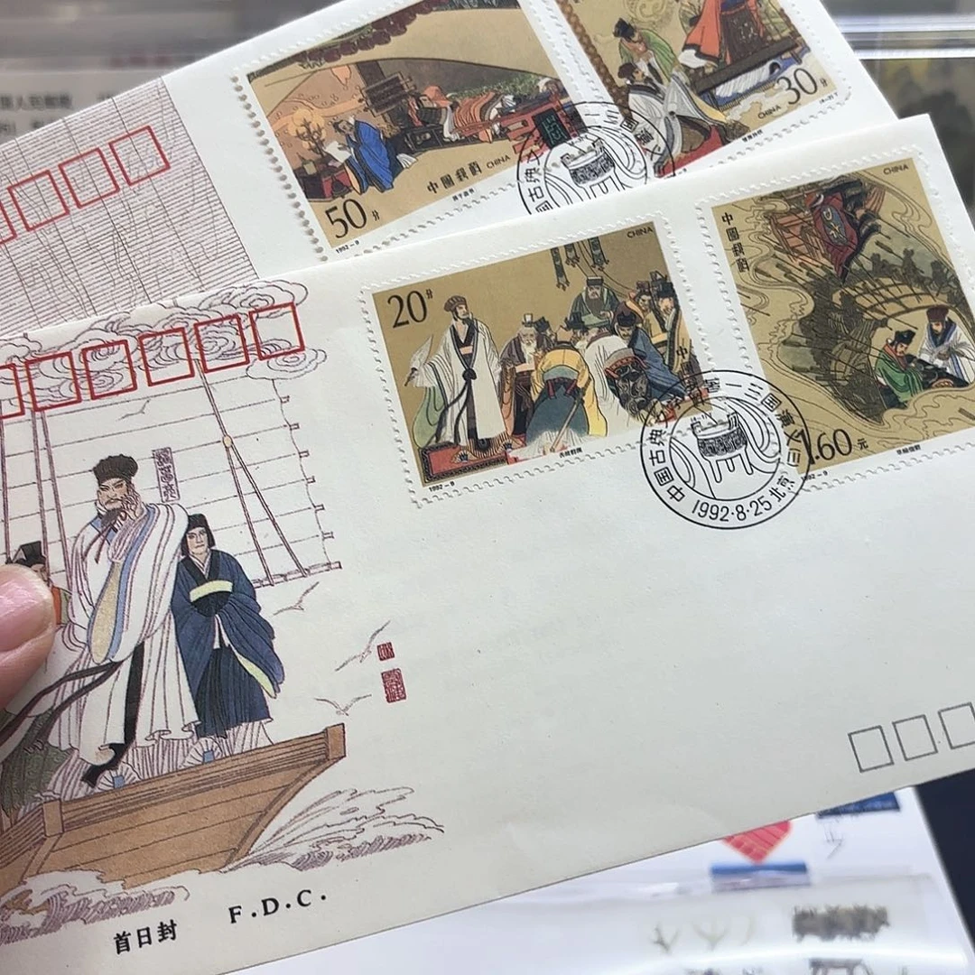 1992-9三国首日封一套