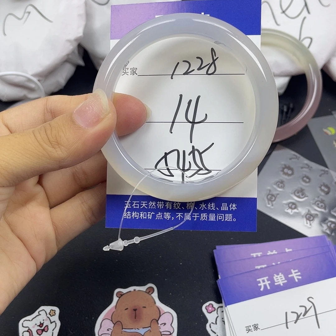 手镯玛瑙/玉髓未镶嵌