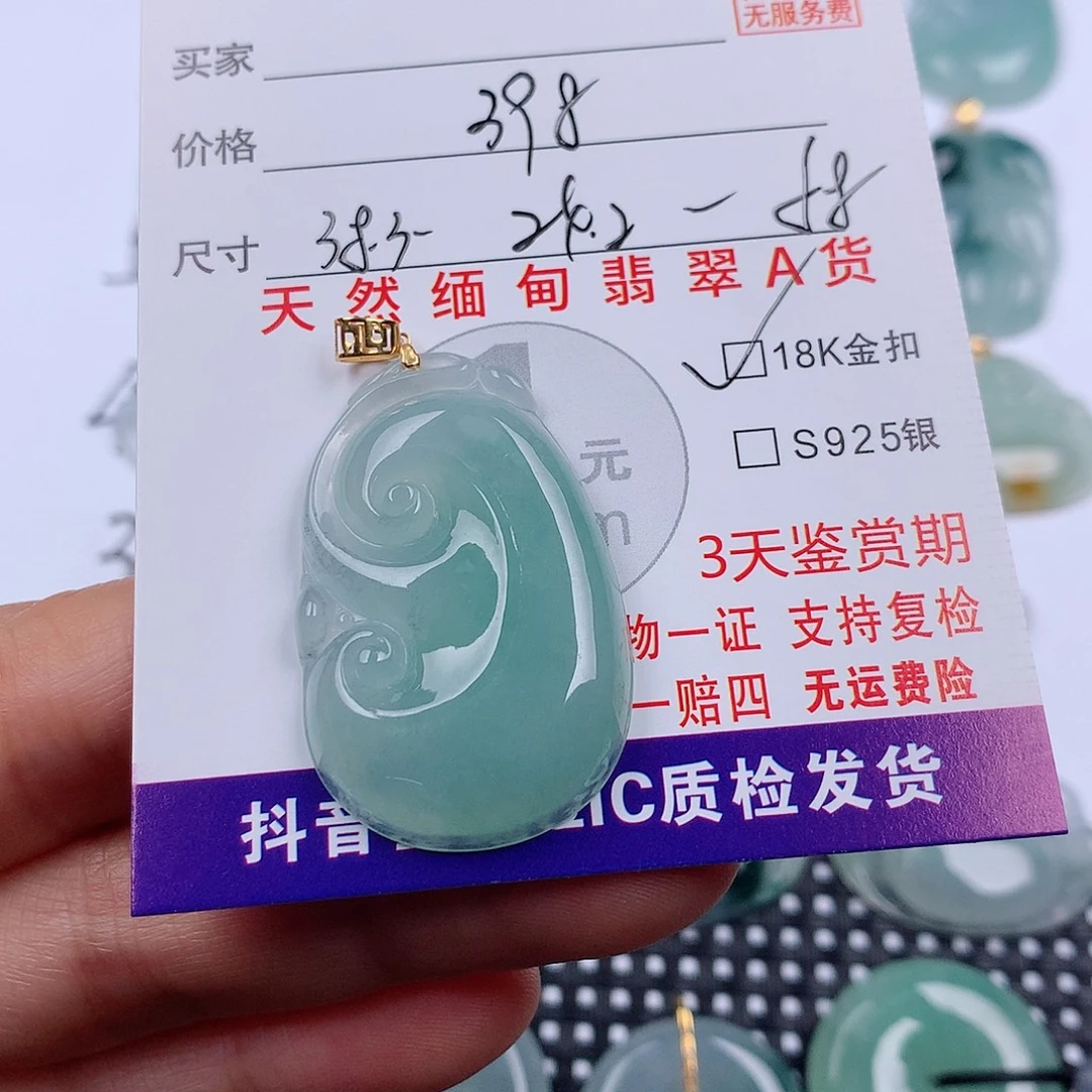 翡翠18K金镶嵌颈饰挂件