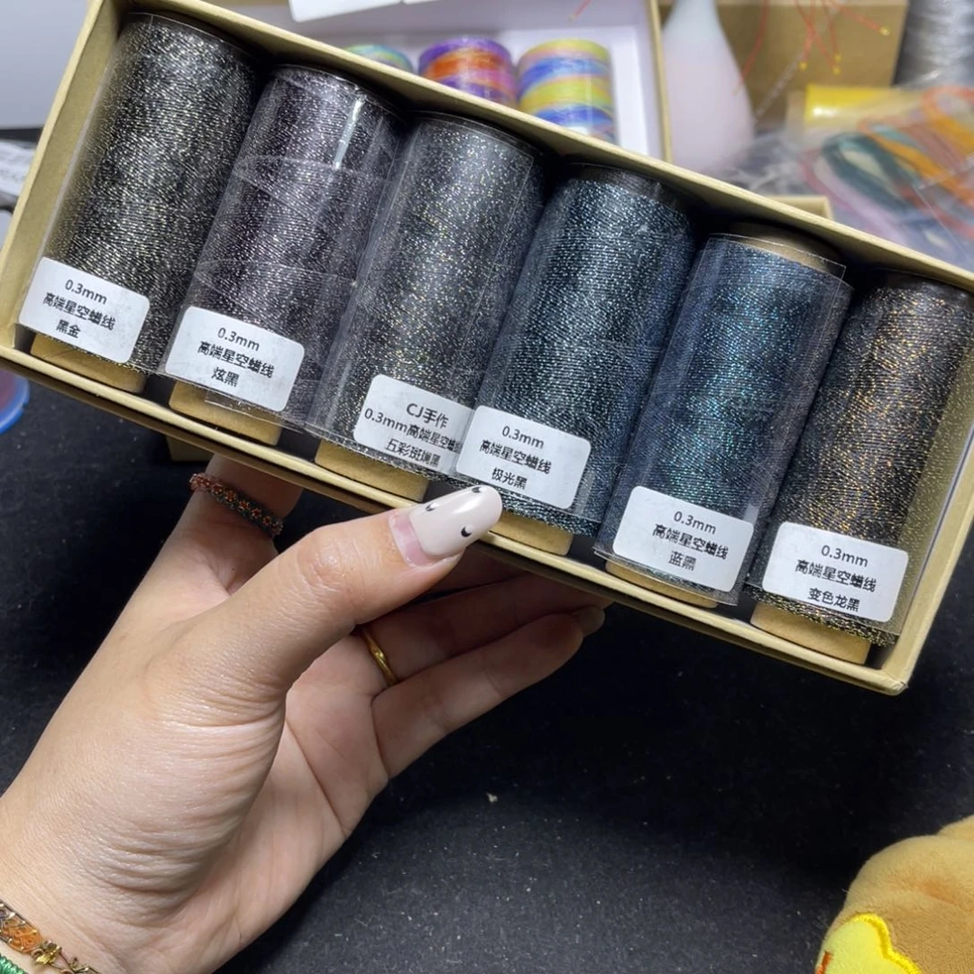 腈纶0.3星空纯色蜡线纸轴6色套盒Y53
