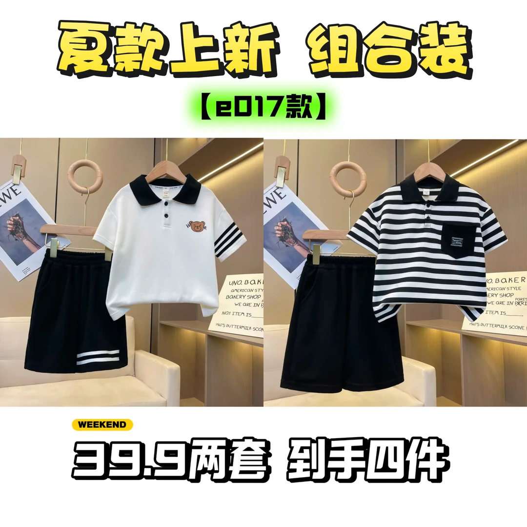 【拍一发二 送包包 】现货男童两套组合-2025夏季新款polo衫套装
