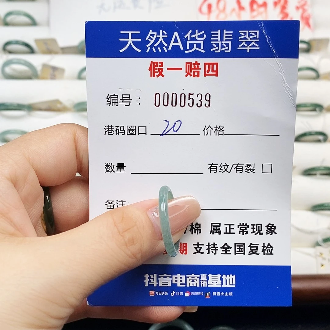 翡翠戒指未镶嵌天然翡翠539