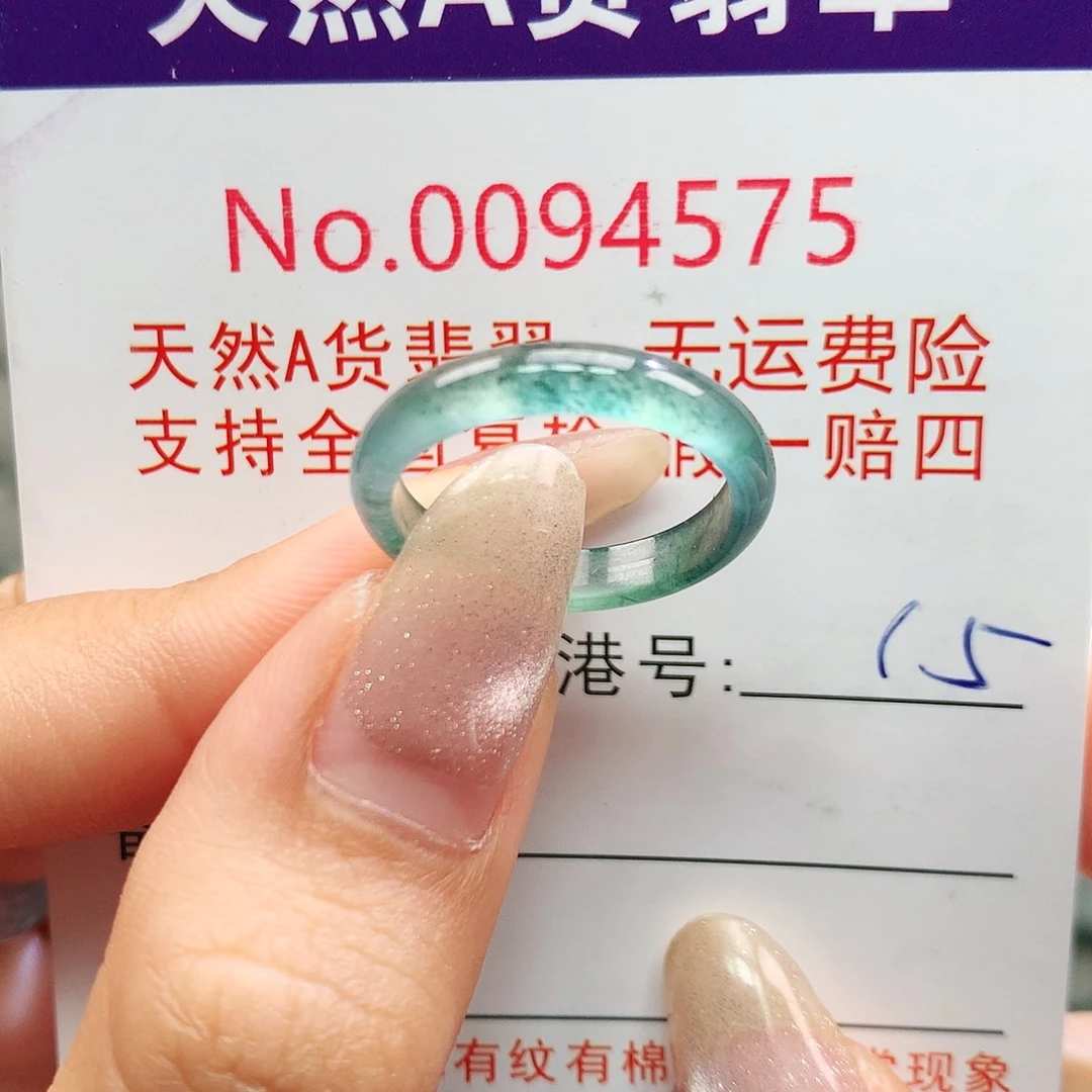 未镶嵌戒指翡翠卡牌