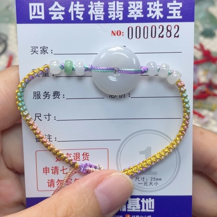 未镶嵌手绳翡翠799999999