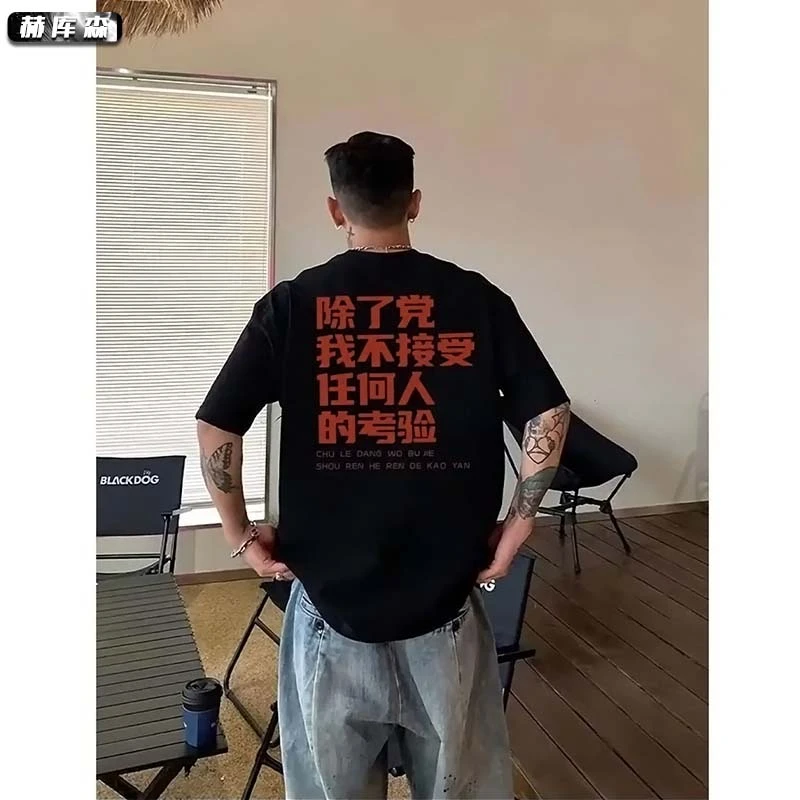 赫库森2025新款重磅纯棉短袖国潮宽松潮流印花爆款夏季新款T恤ins