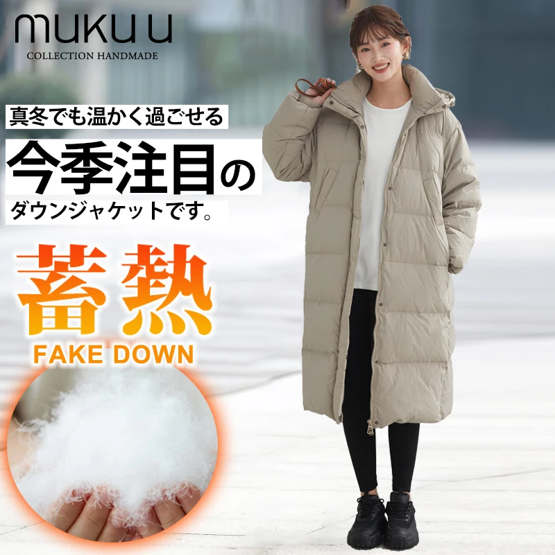 日本mukuu长款羽绒服女冬季韩版连帽大被子过膝加厚面包服外套