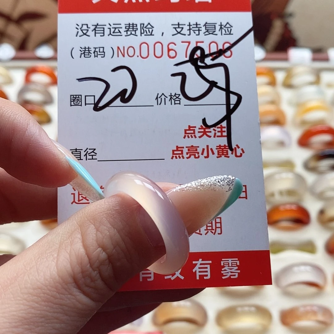 玛瑙/玉髓戒指未镶嵌