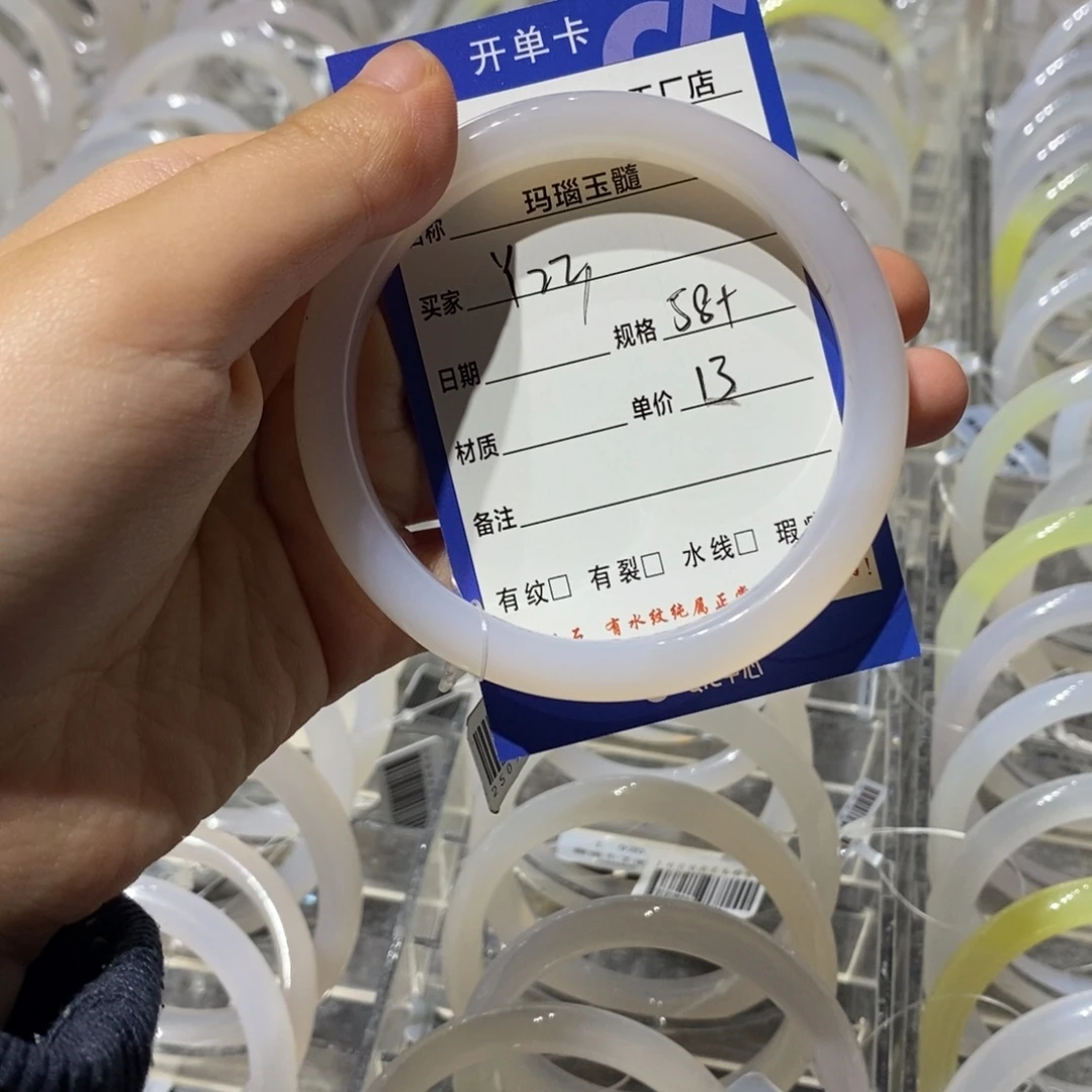 玛瑙/玉髓未镶嵌手镯