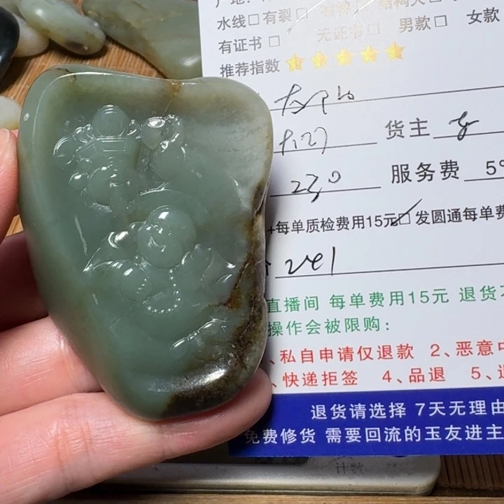 太***阳和田玉未镶嵌挂件