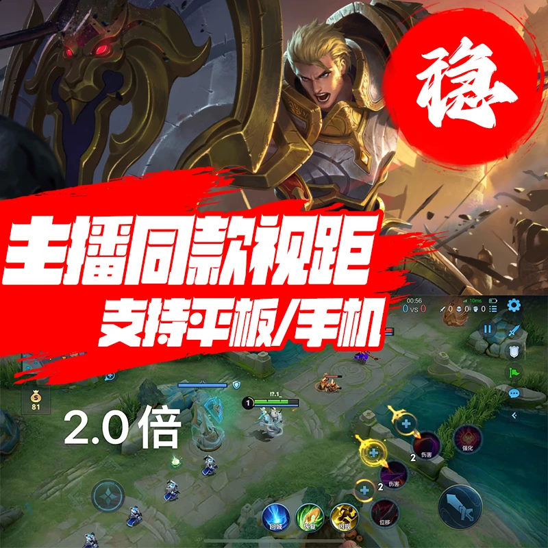 一个月包更新王者荣耀视距广角调整快捷入口装备