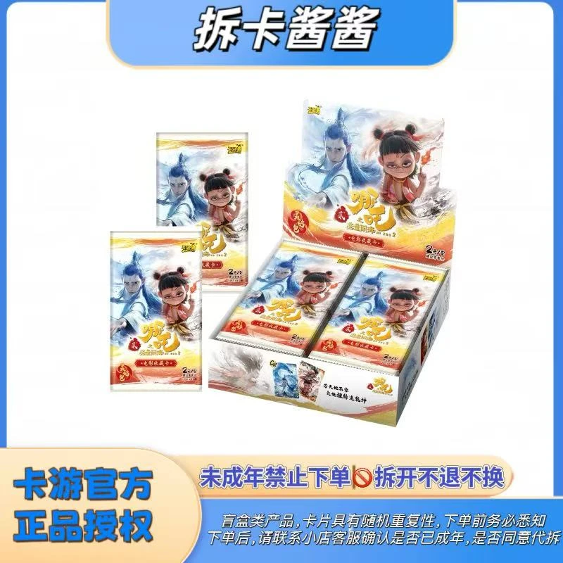 【抓猪】哪吒之魔童闹海电影灵焰包卡游卡牌（代拆）